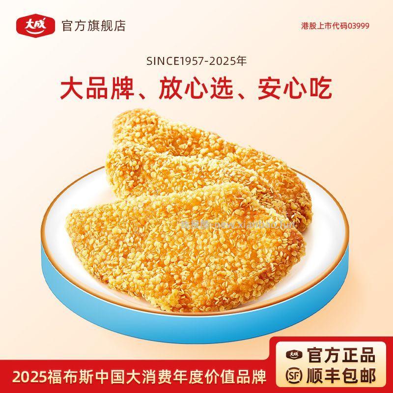 大成鸡排咔滋脆鸡扒300g*4袋 12片 44.79元 - 线报酷