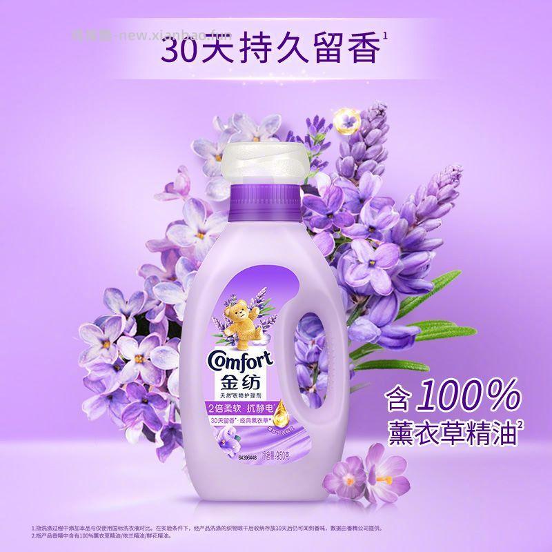 金纺衣物柔顺剂7.3斤 30元 - 线报酷