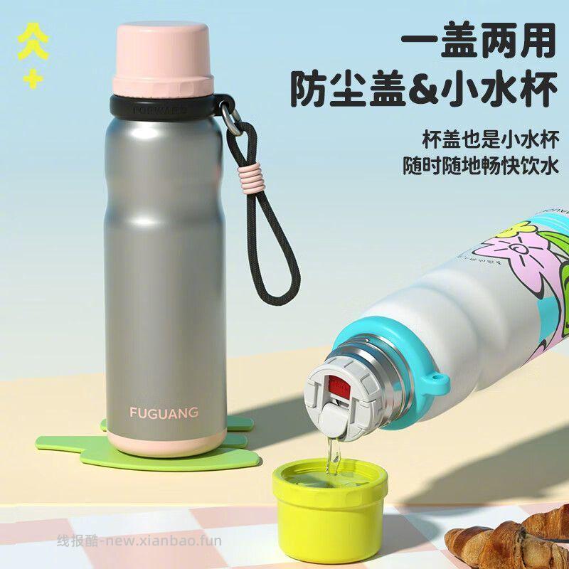 富光保温杯550ml 39.7元 - 线报酷