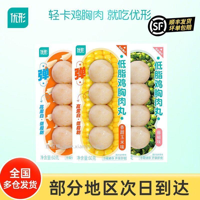 优形鸡胸肉丸12袋 39.9元 - 线报酷