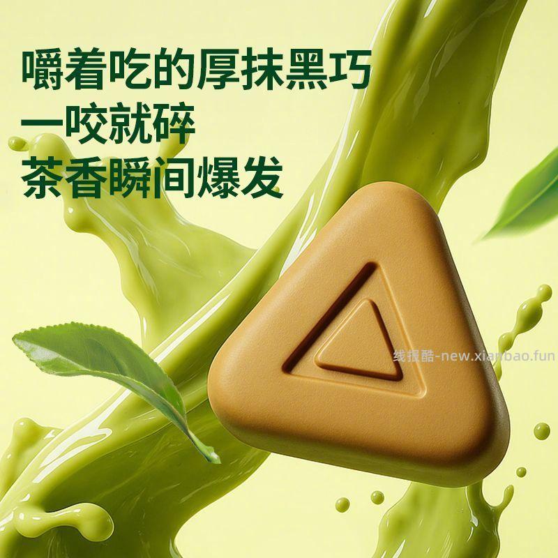 每日黑巧 鲜萃抹茶黑巧4袋 35.65元 - 线报酷