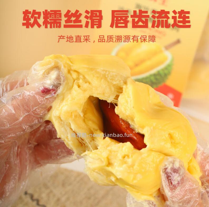 京鲜生冷冻榴莲肉300g 拍7件 152.3元 - 线报酷