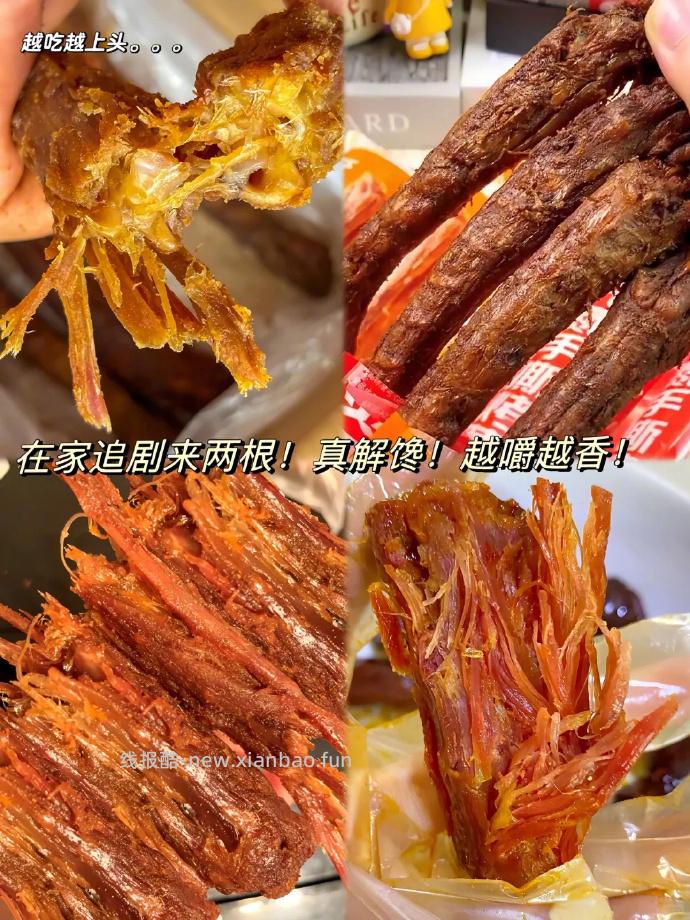 盐津铺子手撕烤脖15根 16.9元 - 线报酷