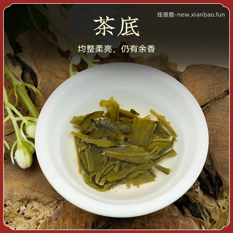 吴裕泰茉莉花茶叶20g*4袋 31.59元 - 线报酷