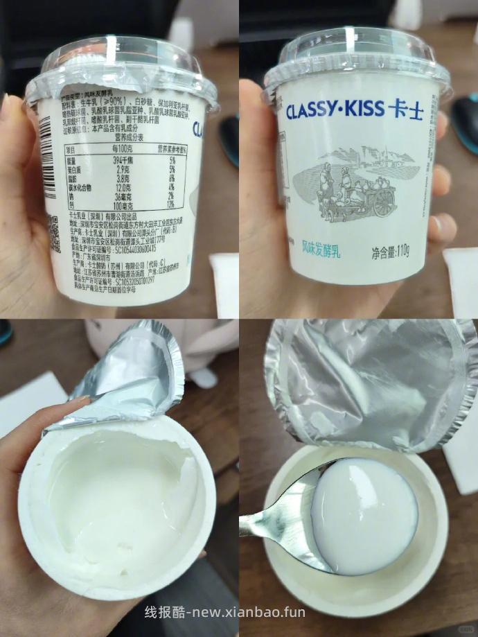 卡士酸奶24杯 47.9元 - 线报酷