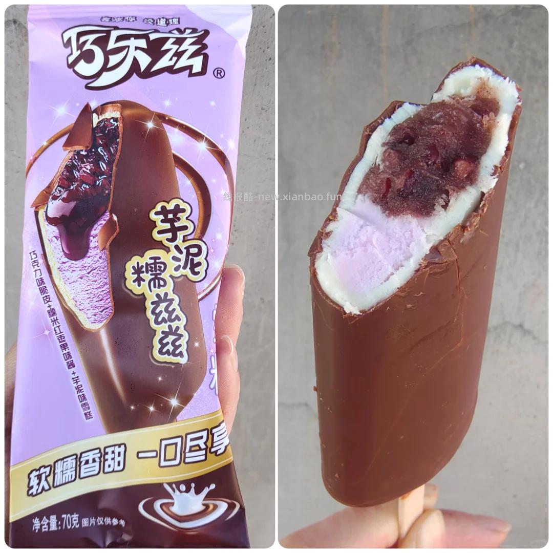 伊利冰淇淋含赠共40支 52.9元 - 线报酷