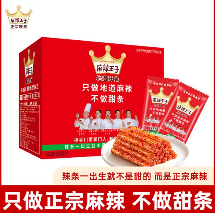 麻辣王子辣条550g 21.66元 - 线报酷