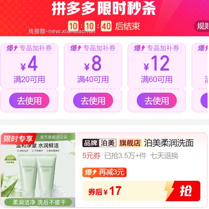 资生堂泊美柔润洗面奶 17元 - 线报酷