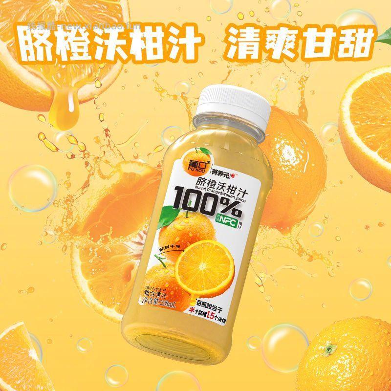 葡口脐橙沃柑果汁238ml*10瓶 17.9元 - 线报酷