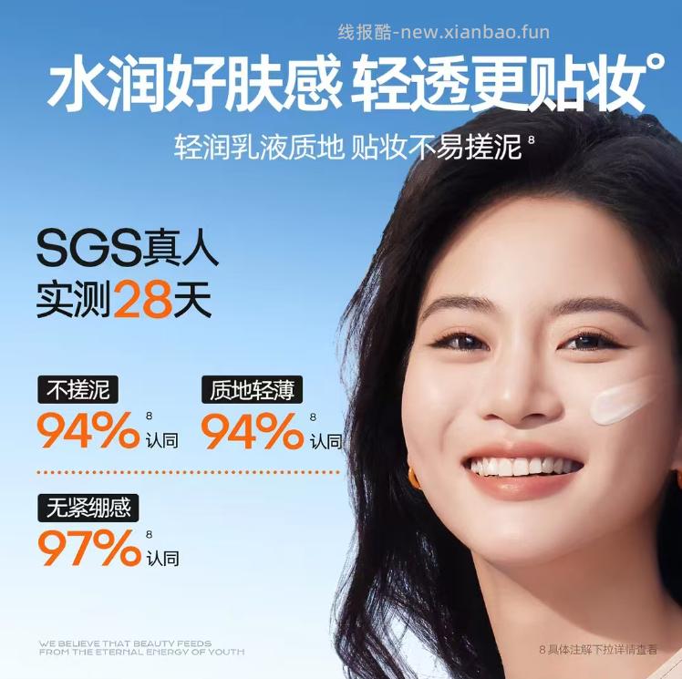 蜜丝婷防晒霜40ml*2只 48.47元 - 线报酷