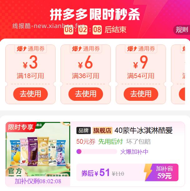 蒙牛冰淇淋组合40支 6种口味组合 1.28元/支 - 线报酷