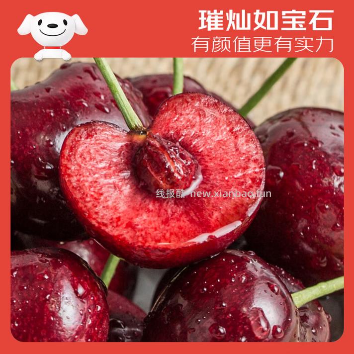 大连美早樱桃2J级2斤 79.9元，大连美早樱桃4J级2斤 119.9元 - 线报酷