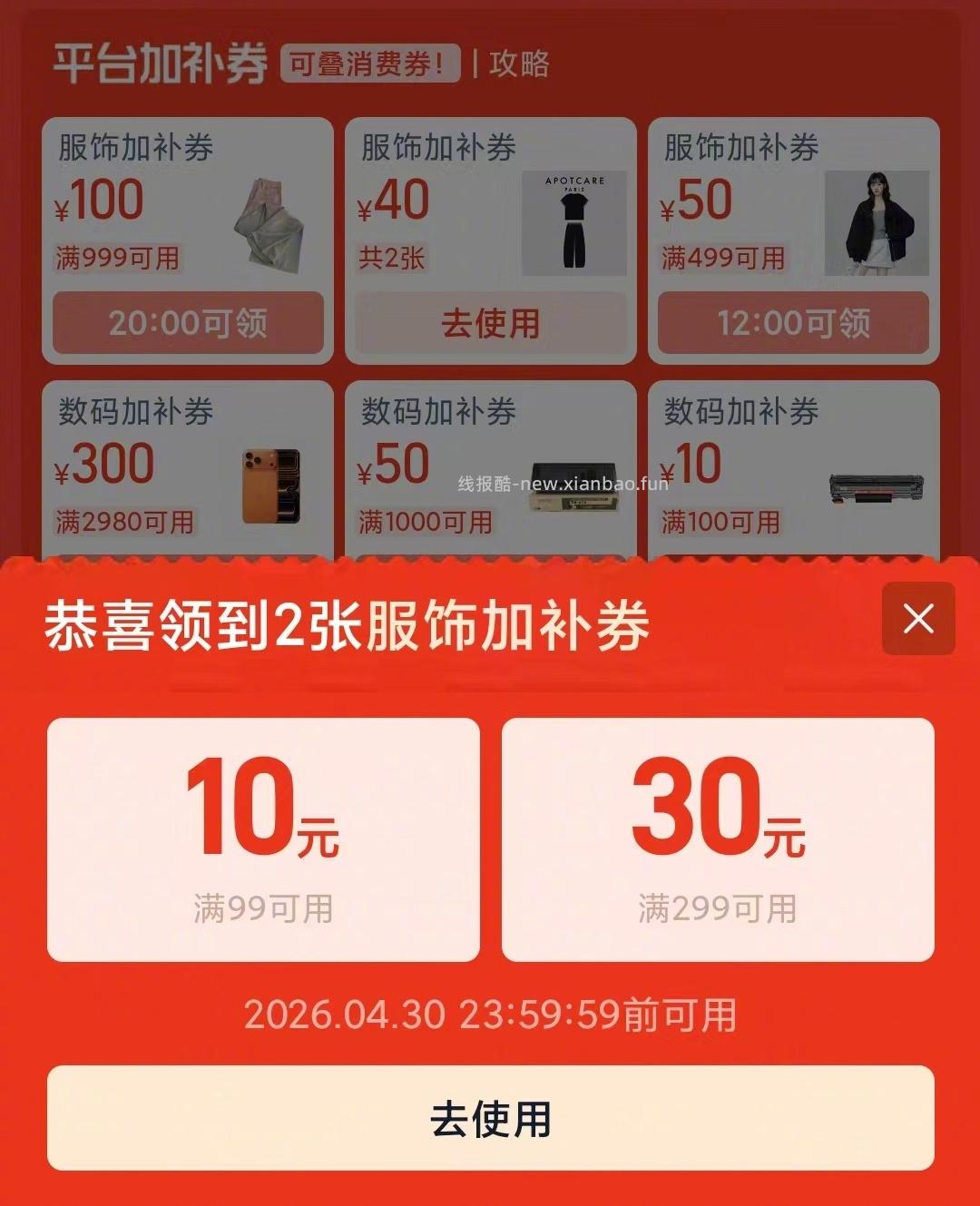 分享图片 - 线报酷