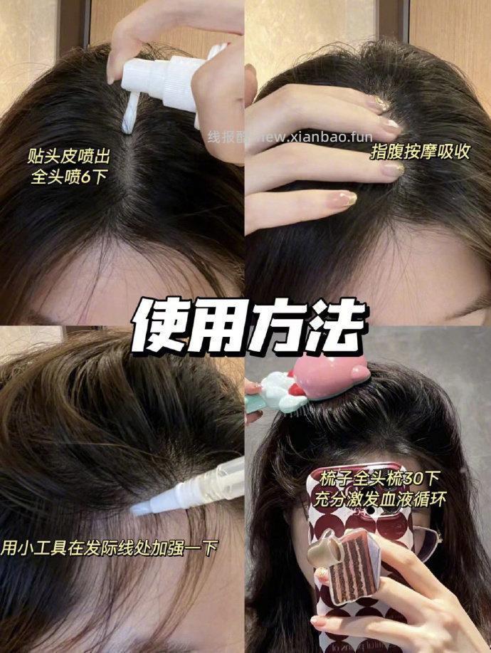 达霏欣米诺地尔搽剂30ml+赠滚珠瓶10ml 43元 - 线报酷