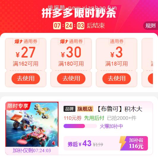 布鲁可积木大颗粒变形车3款可选 43元 - 线报酷