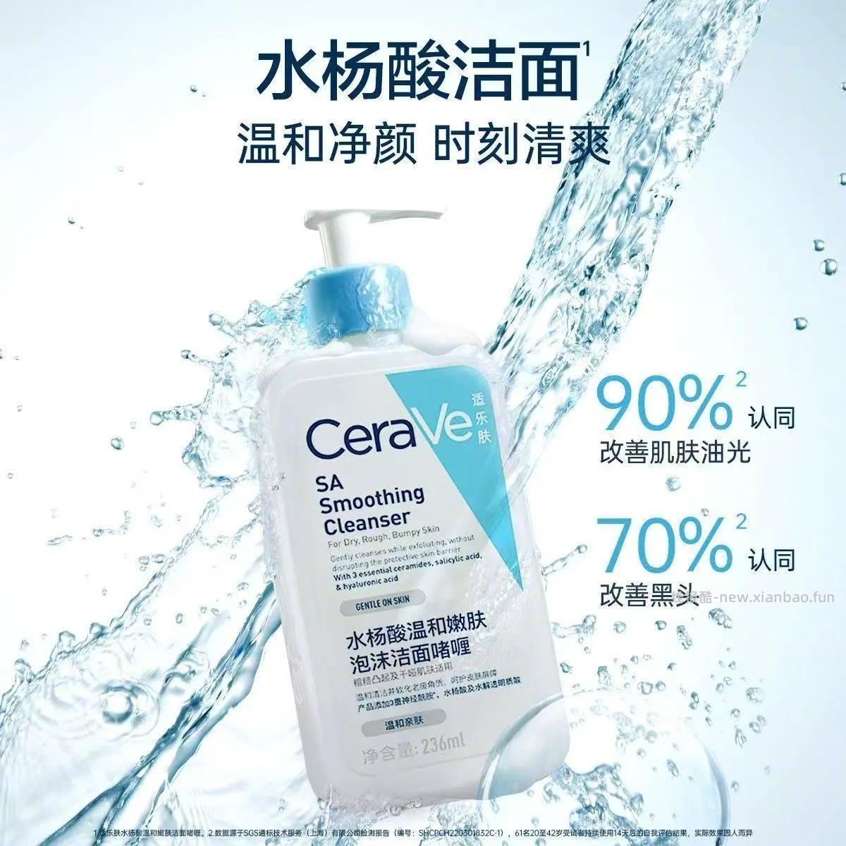 适乐肤水杨酸泡沫洁面236ml 59元 - 线报酷