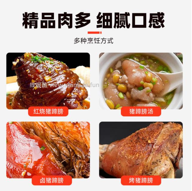 龙大肉食猪肘子净重2斤 拍3件 67.09元 - 线报酷