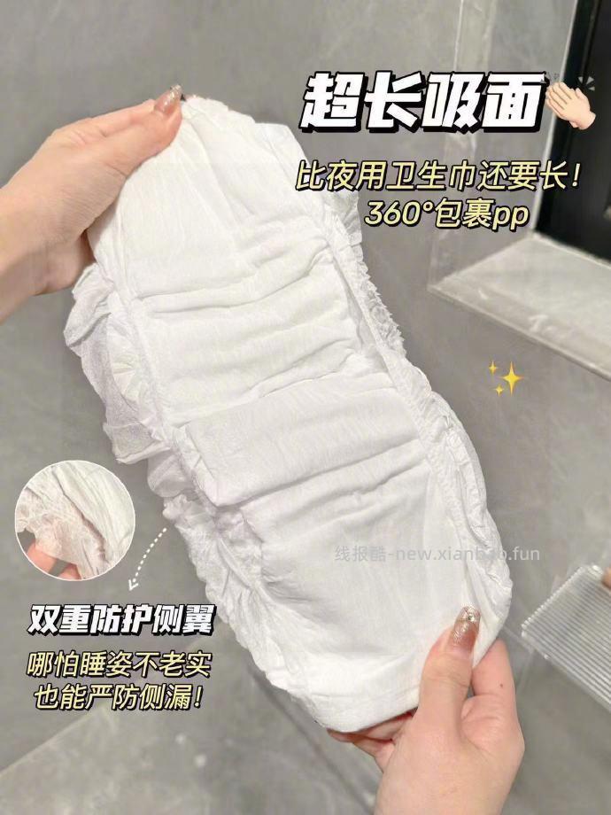 26.9 软风研究社 安睡裤*30条 360°全包裹裤型+640mm超长吸收芯 - 线报酷