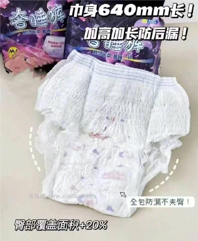 26.9 软风研究社 安睡裤*30条 360°全包裹裤型+640mm超长吸收芯 - 线报酷