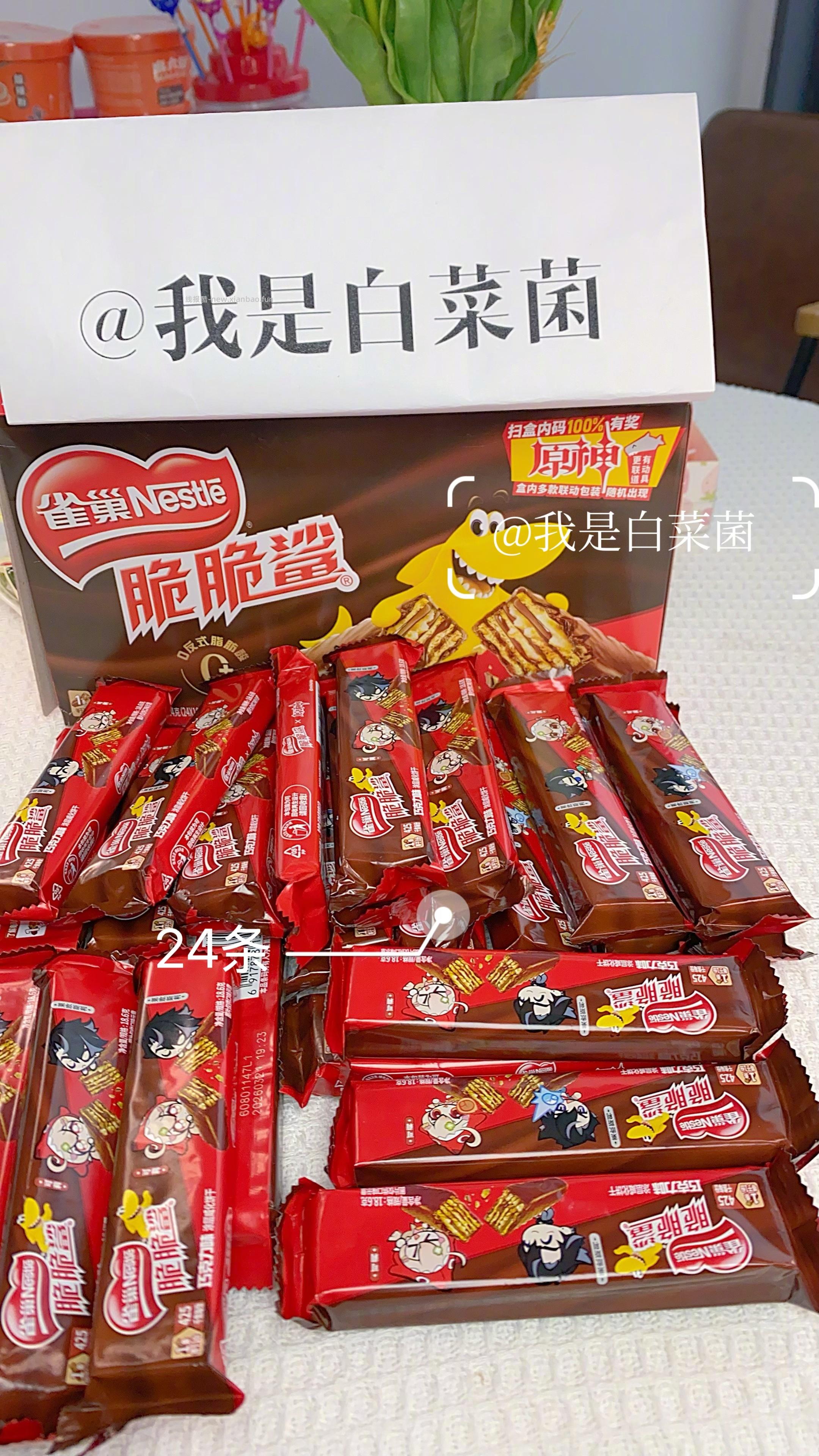 雀巢脆脆鲨24条 9层酥脆 一口下去浓郁的巧克力味道 香甜不腻 放办公室当个下午茶小点心也很赞~ - 线报酷