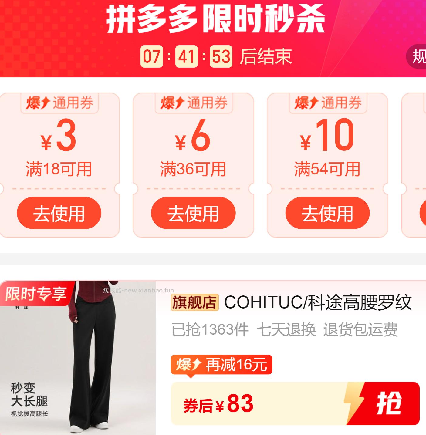 科途高腰罗纹阔腿裤常规款/加长款可选4种颜色尺码XS-2XL 83元 - 线报酷