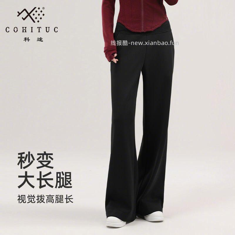 科途高腰罗纹阔腿裤常规款/加长款可选4种颜色尺码XS-2XL 83元 - 线报酷