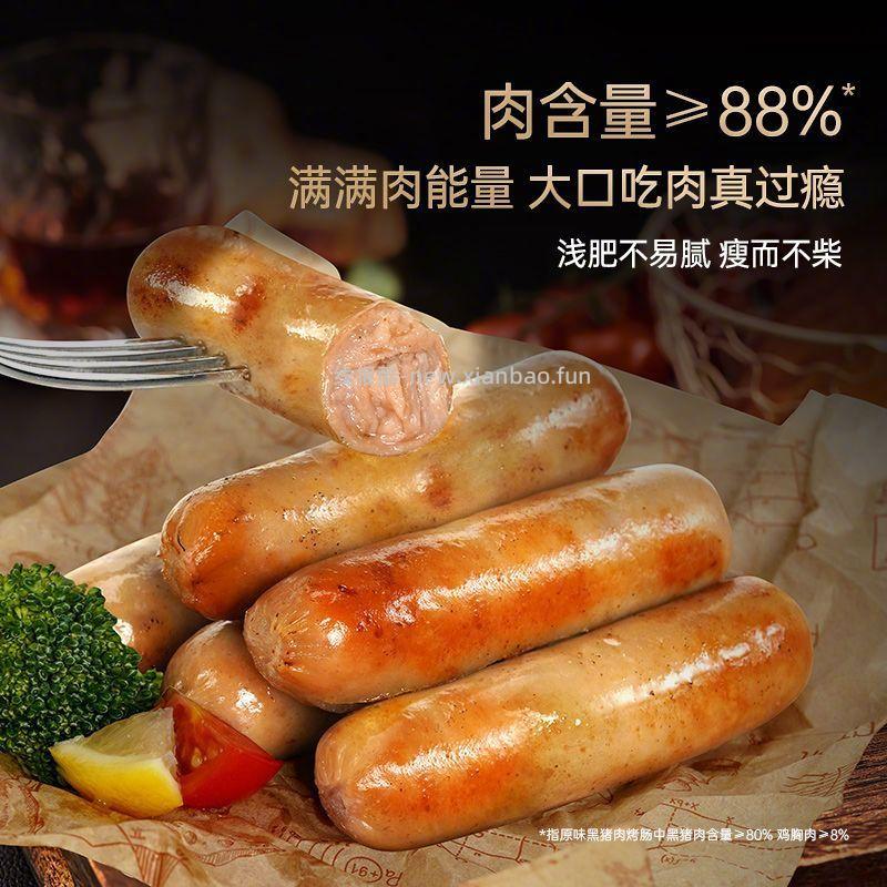 锋味派爆汁烤肠175g*7盒 99元 - 线报酷