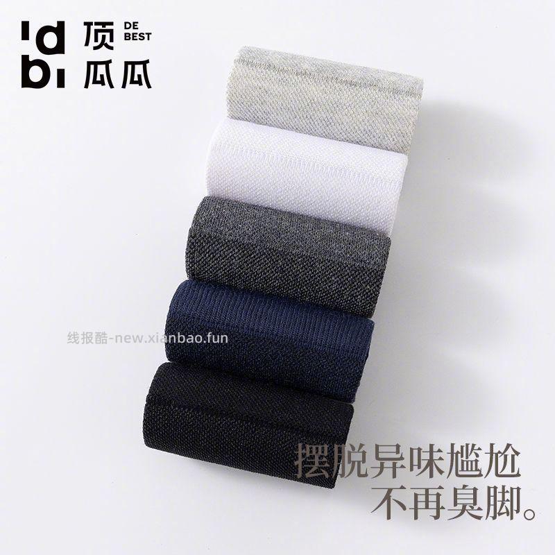 顶瓜瓜男士中筒袜10双 16.9元 - 线报酷