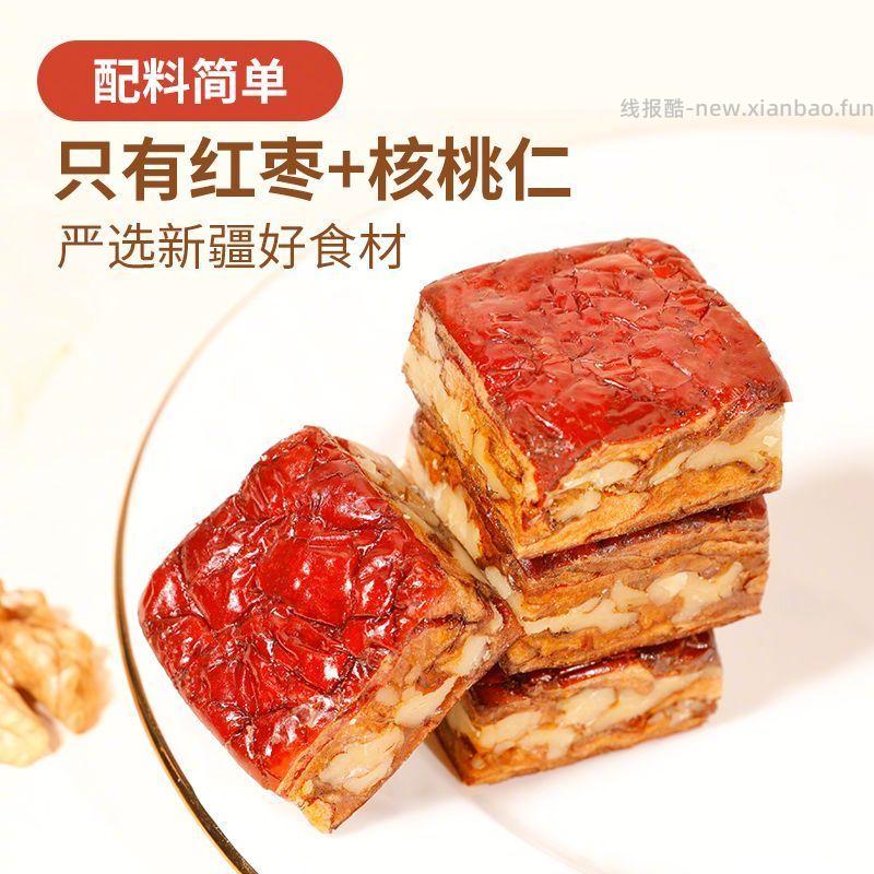 舌里厚切枣仁派252g*3袋 25.9元 - 线报酷