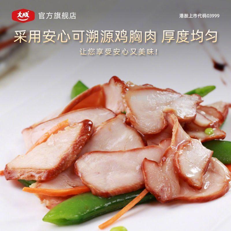 大成烟熏鸡胸肉片1000g 35.89元 - 线报酷