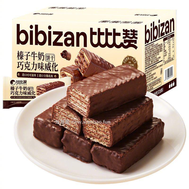 比比赞榛子牛奶巧克力威化饼干200g*3箱 19.8元 - 线报酷