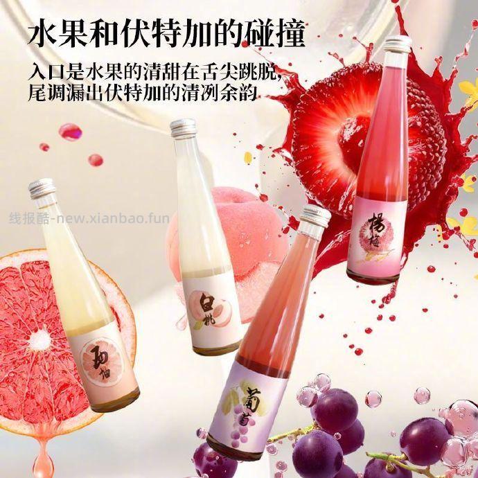 夏至梅 果酒组合300ml*4瓶 32.9元 - 线报酷