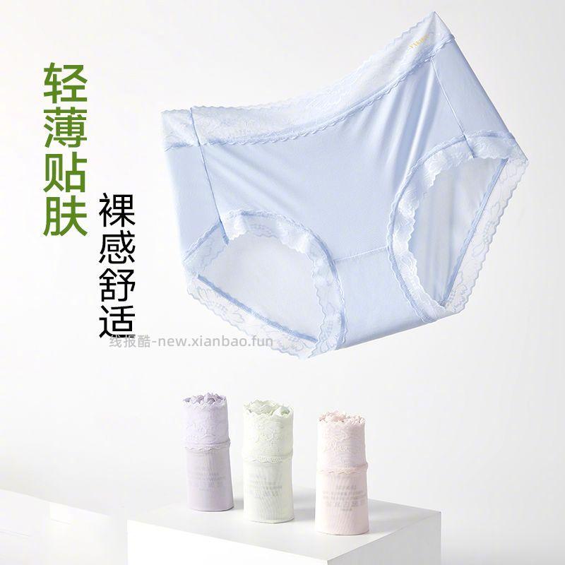 氧心山茶花面膜内裤8条装 49.9元 - 线报酷