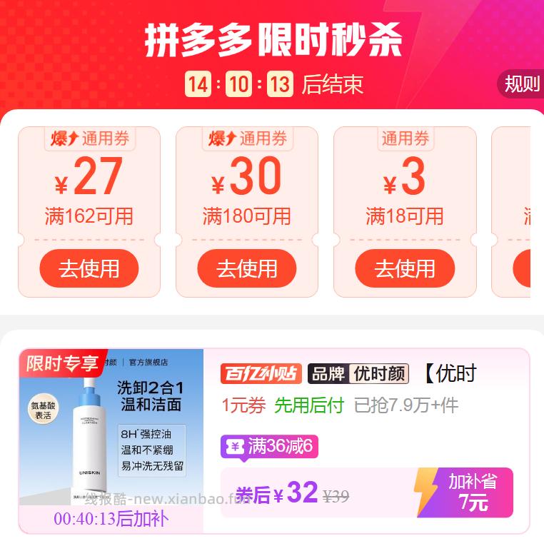 优时颜洁颜蜜120ml 32元 - 线报酷