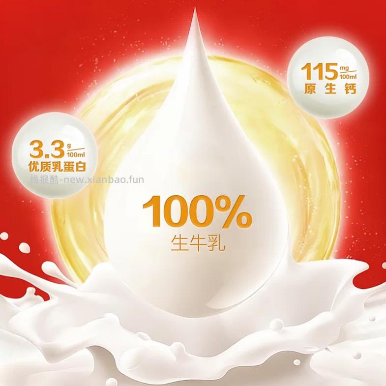 三亓纯牛奶250ml*24盒 31.62元 - 线报酷