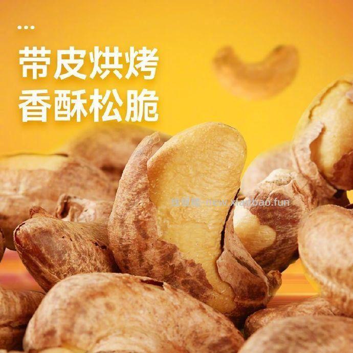 沃隆紫衣腰果790g*1罐 65.9元 - 线报酷