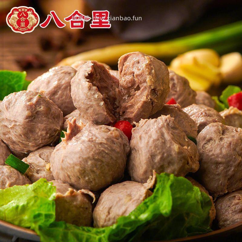 八合里潮汕牛肉丸牛筋丸250g*2包 62.9元 - 线报酷