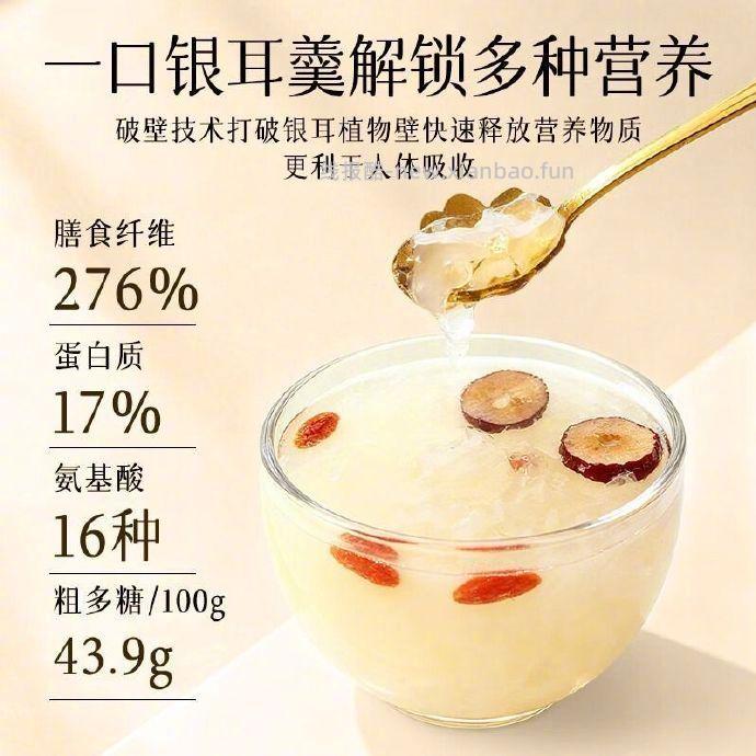 鲜珥家有机本草七白银耳40g+银耳伴侣10包 16.9元 - 线报酷