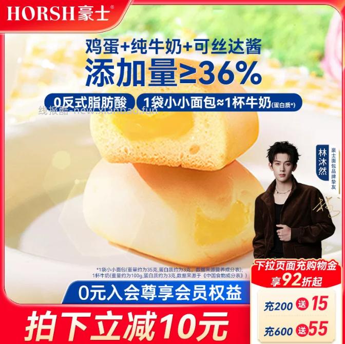 12.8 豪士 小小面包*380g 到手55-60个 一口一个很满足 - 线报酷