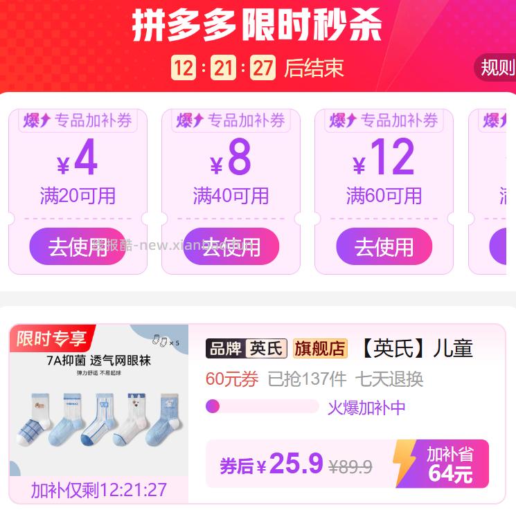 英氏儿童袜5双装 25.9元 - 线报酷