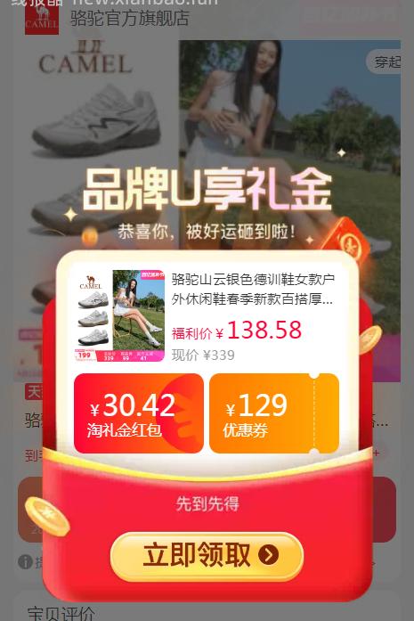 骆驼德训鞋 113.95元 - 线报酷