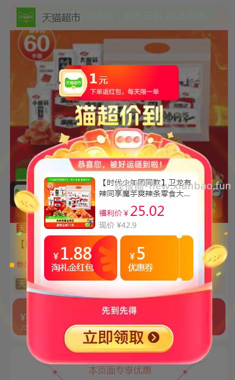 卫龙有辣同享零食大礼包757g 12.68元 - 线报酷