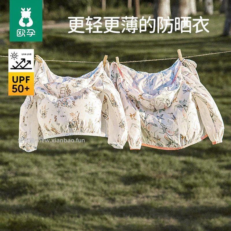 欧孕儿童防晒衣3色可选90-130尺码可穿 26.9元 - 线报酷