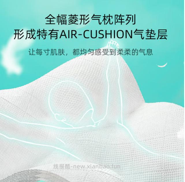 植护悦色蓝4层80抽*24包 24.9元 - 线报酷