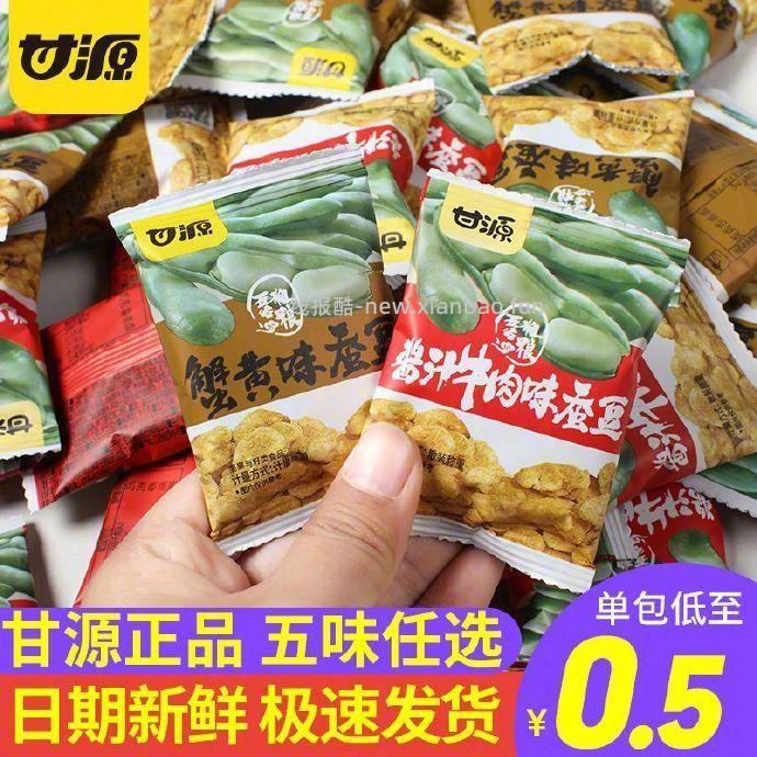 甘源零食组合全家福2斤 28.6元 - 线报酷