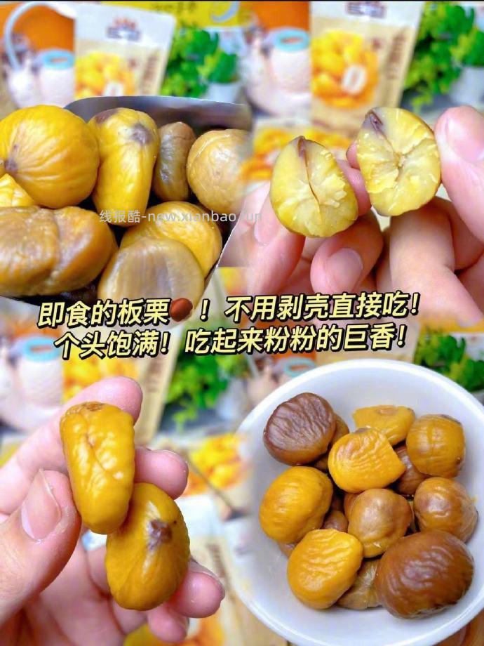 三只松鼠甘栗仁40袋*11袋 15.9元 - 线报酷