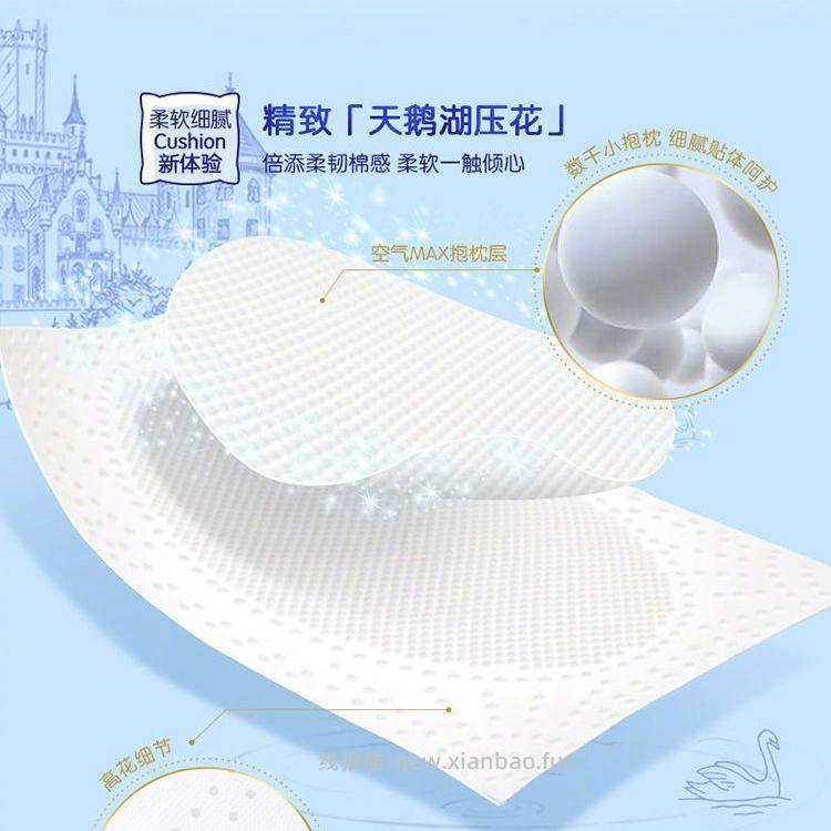 得宝4层加厚无香型卷纸135克*20卷 33.8元 - 线报酷