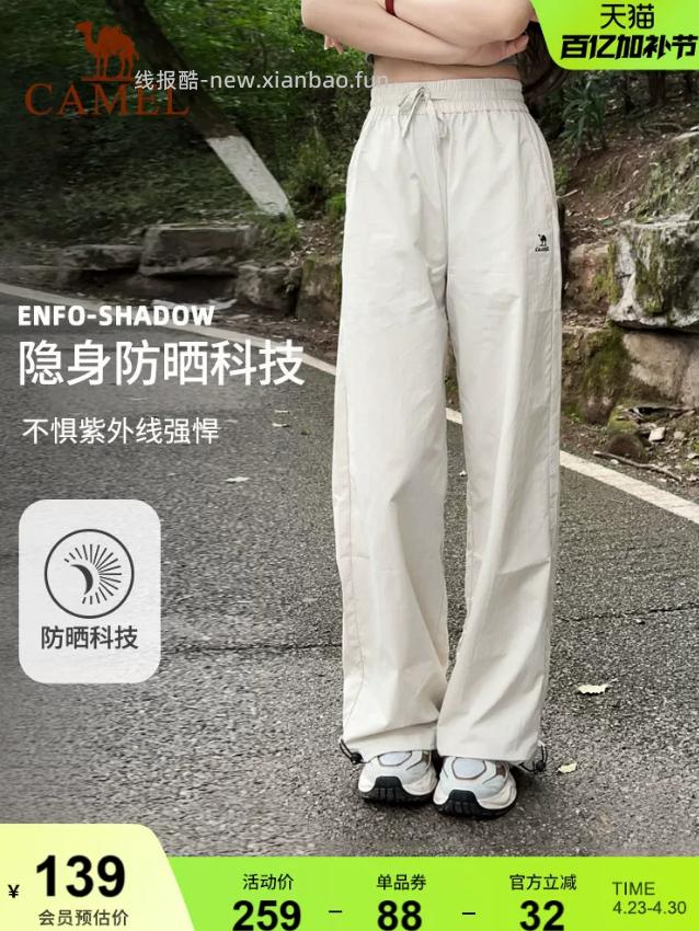 骆驼山本裤漫游运动长裤 78.36元 - 线报酷