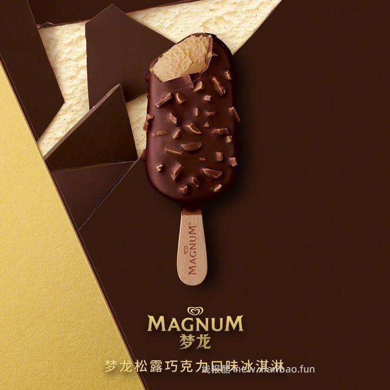 梦龙雪糕冰淇淋17支 90.9元 - 线报酷