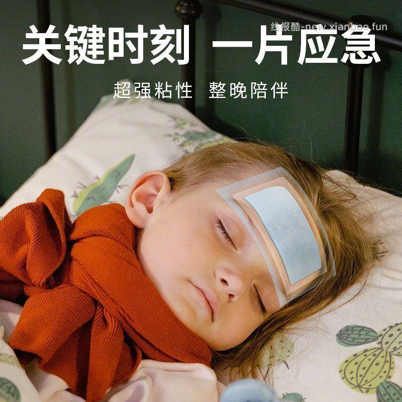 儿童叮叮医用退热贴12贴*3盒 18.9元 - 线报酷